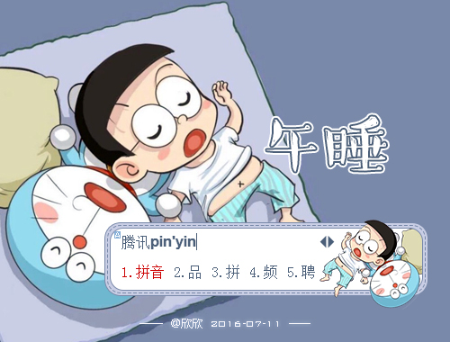 皮肤预览