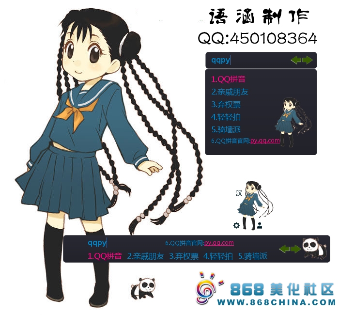 皮肤预览