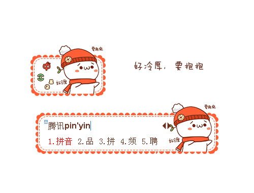 皮肤预览