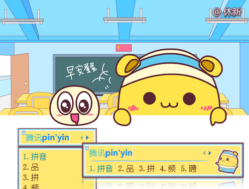 皮肤预览