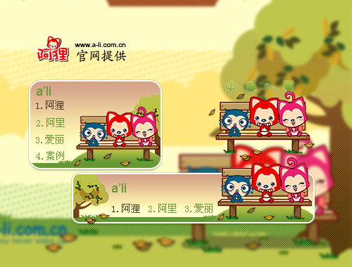 皮肤预览
