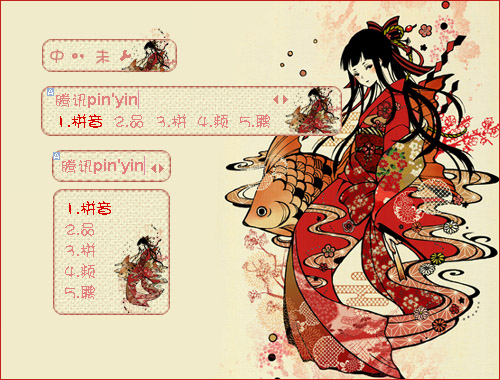 皮肤预览