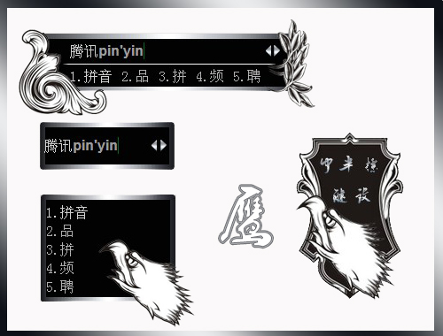 皮肤预览