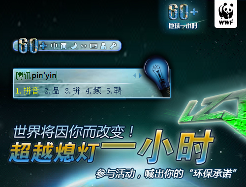 皮肤预览