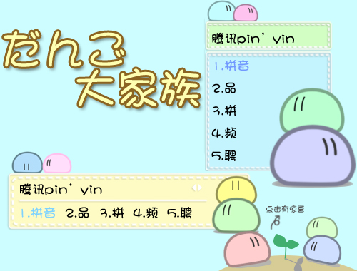 皮肤预览