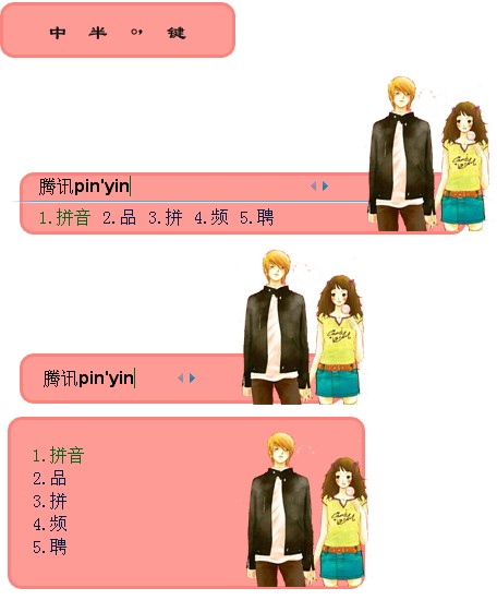 皮肤预览