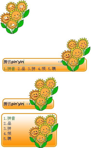 皮肤预览