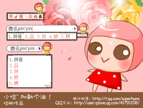 皮肤预览