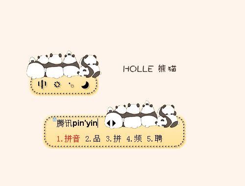 皮肤预览