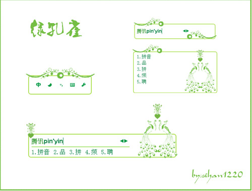 皮肤预览