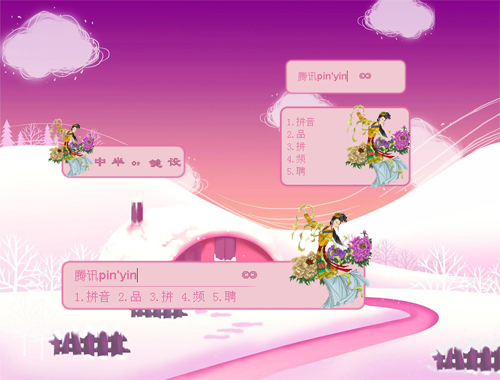 皮肤预览