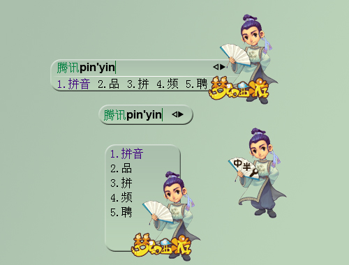 皮肤预览