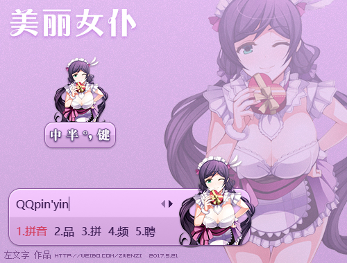 皮肤预览