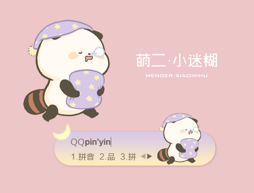 皮肤预览