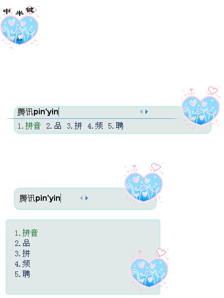 皮肤预览