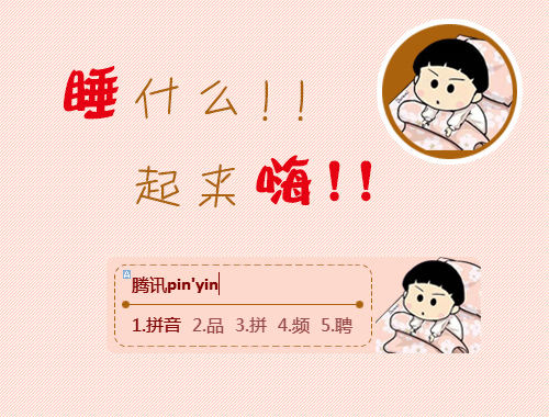 皮肤预览