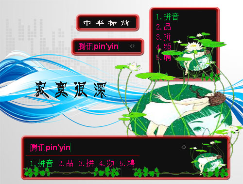 皮肤预览