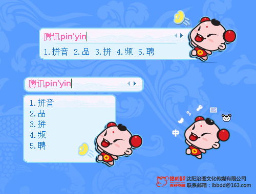 皮肤预览