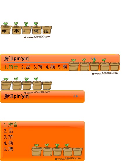 皮肤预览
