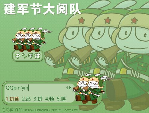 皮肤预览