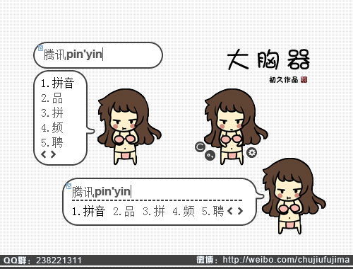 皮肤预览