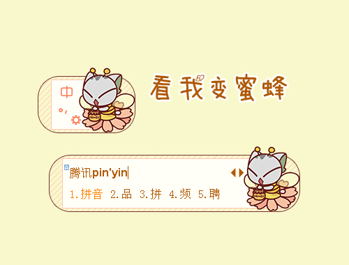 皮肤预览