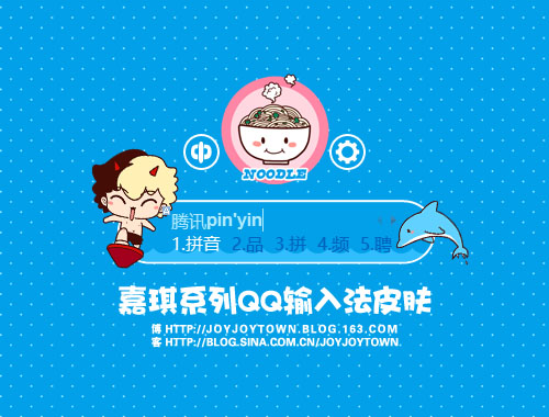 皮肤预览