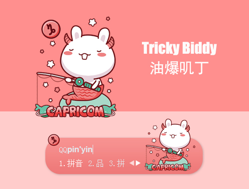 皮肤预览