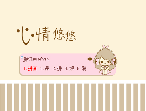 皮肤预览