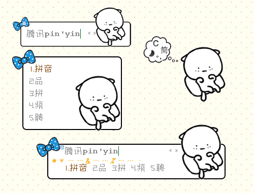 皮肤预览