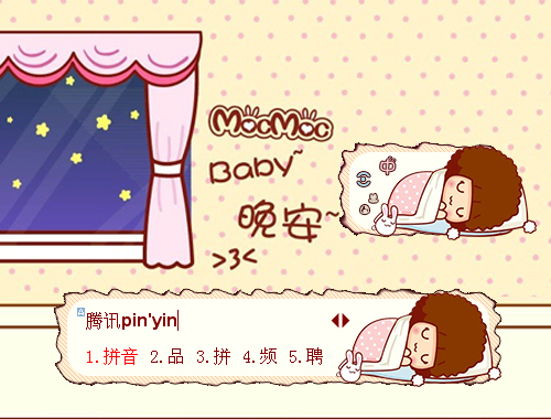 皮肤预览