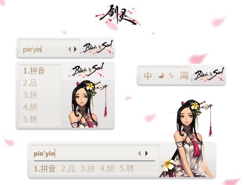 皮肤预览