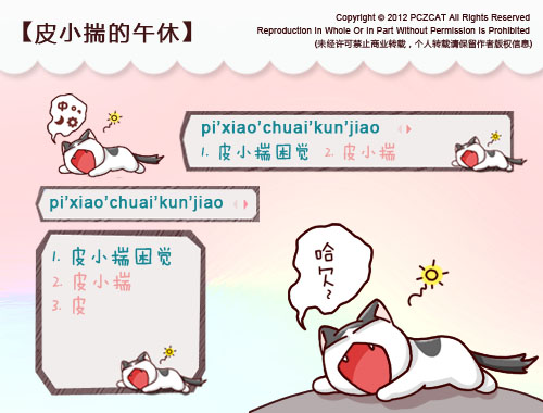 皮肤预览