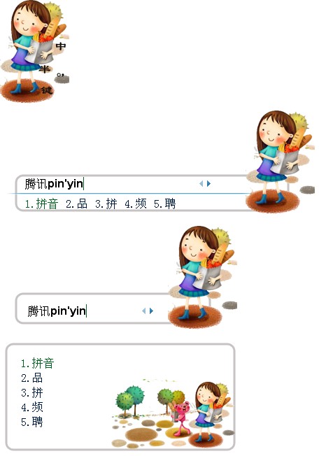 皮肤预览