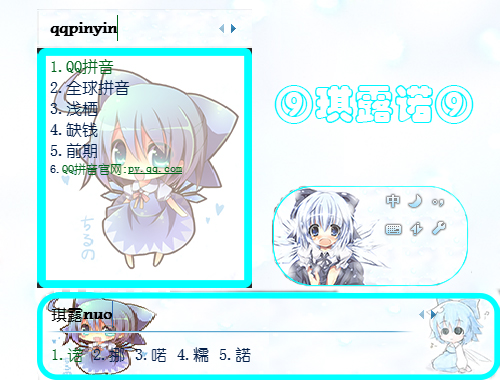 皮肤预览