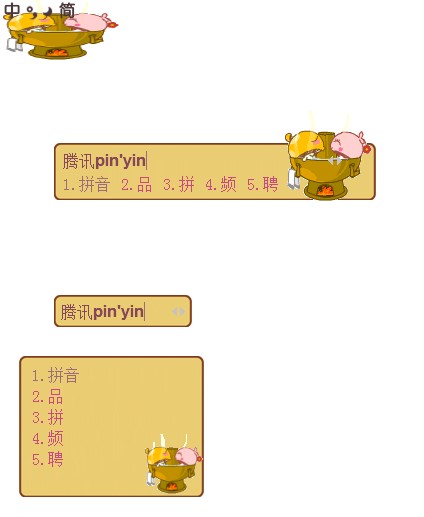 皮肤预览