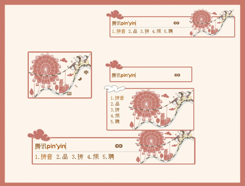 皮肤预览