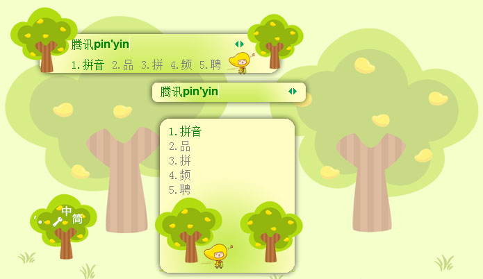 皮肤预览
