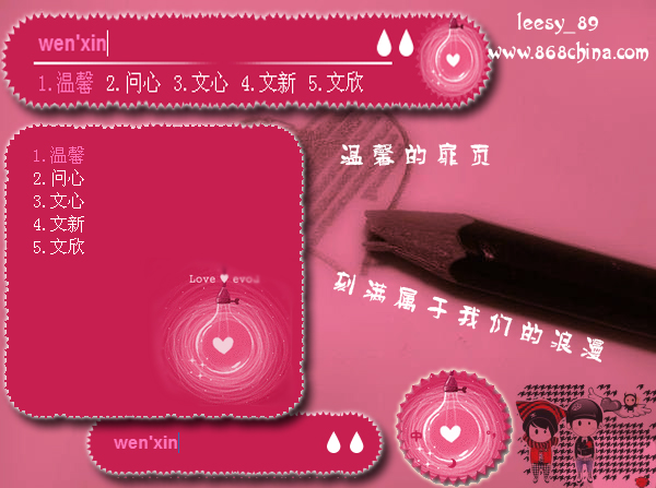 皮肤预览