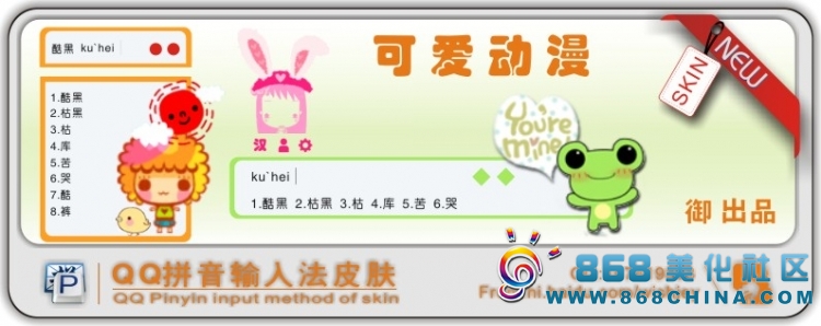 皮肤预览