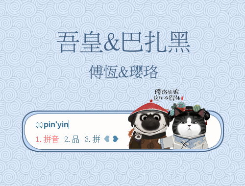皮肤预览