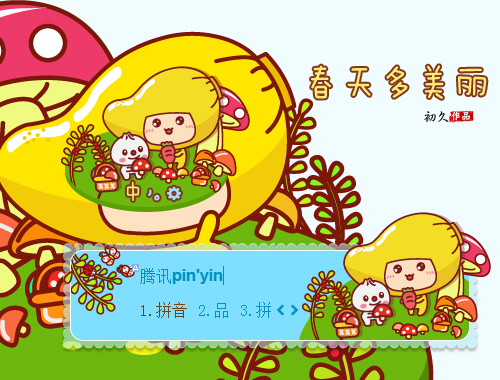 皮肤预览
