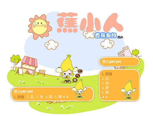皮肤预览