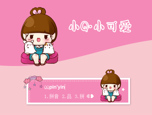 皮肤预览