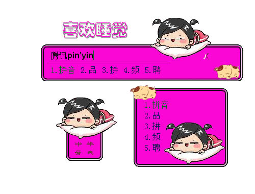 皮肤预览