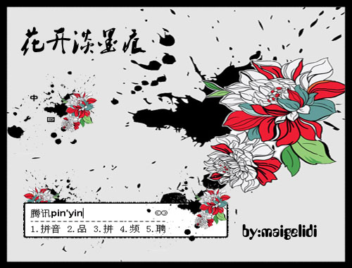 皮肤预览