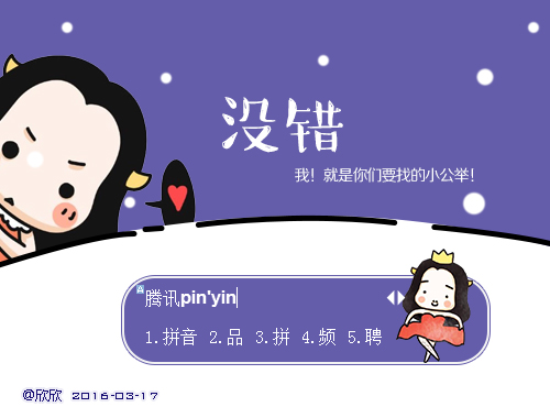 皮肤预览