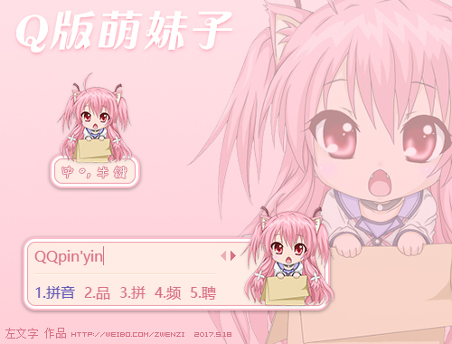 皮肤预览