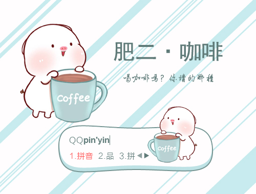 皮肤预览