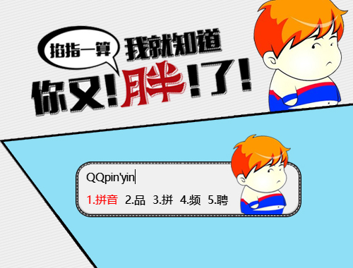 皮肤预览